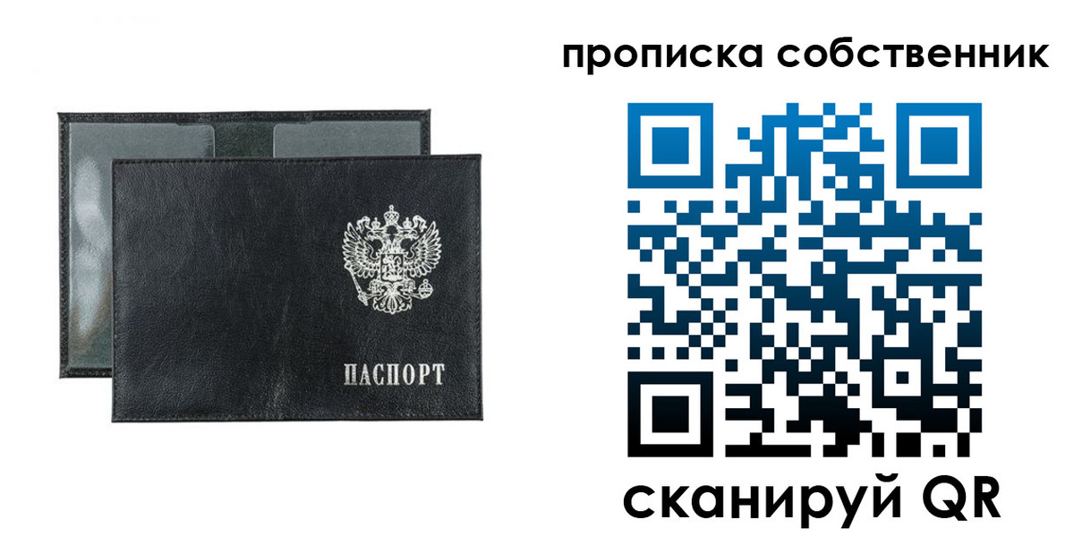 прописка для военкомата в Нягани