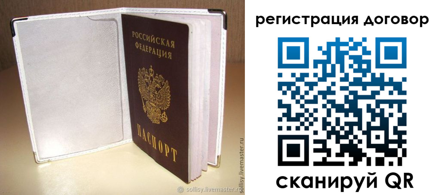 прописка штамп в Нягани
