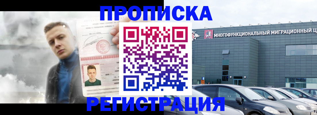 прописка 2025 в Нягани