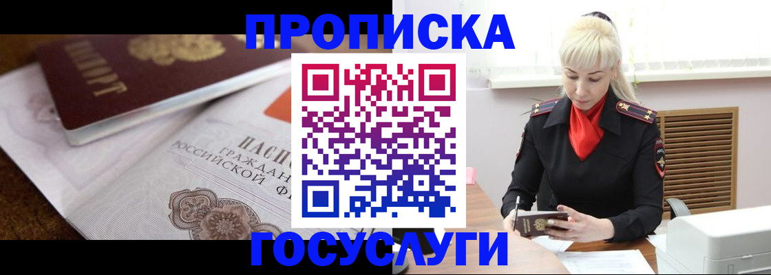временная регистрация купить в Нягани